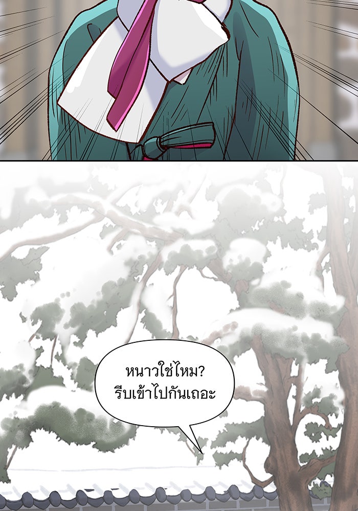 นางในหัวใจแกร่ง [The Red Sleeve] - หน้า 7