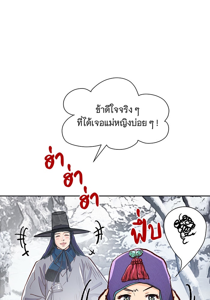 นางในหัวใจแกร่ง [The Red Sleeve] - หน้า 74