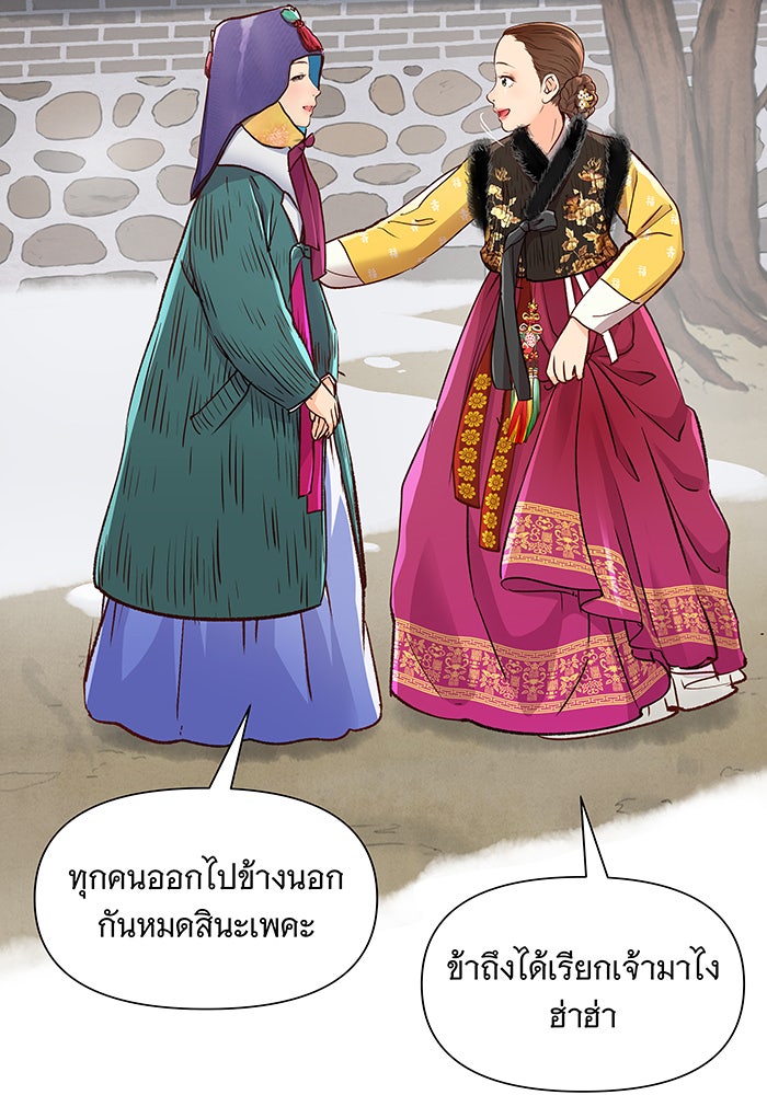 นางในหัวใจแกร่ง [The Red Sleeve] - หน้า 8