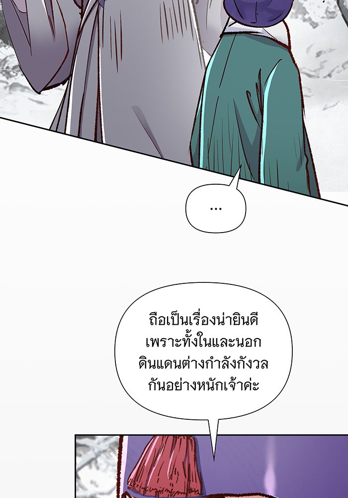 นางในหัวใจแกร่ง [The Red Sleeve] - หน้า 81