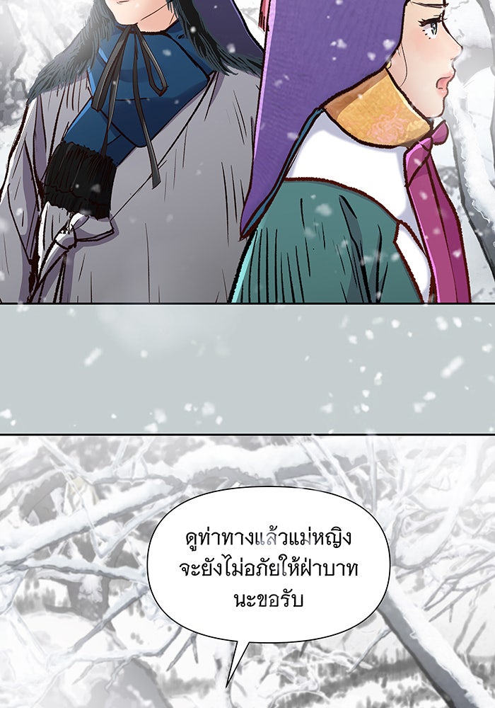 นางในหัวใจแกร่ง [The Red Sleeve] - หน้า 90