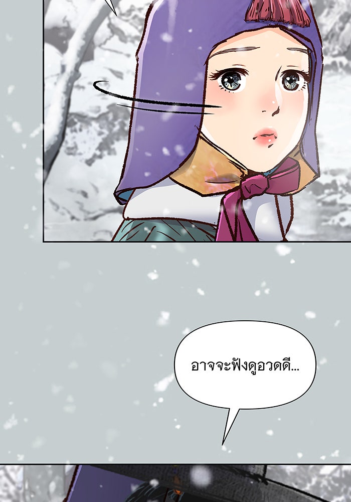 นางในหัวใจแกร่ง [The Red Sleeve] - หน้า 95
