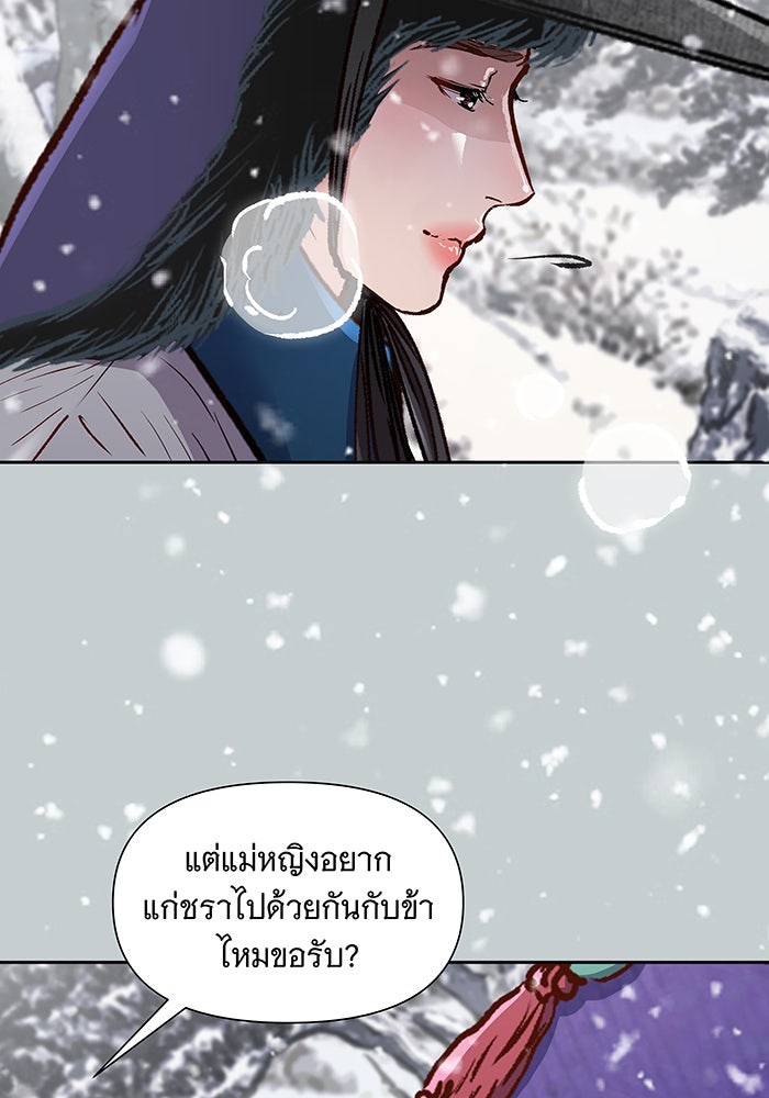 นางในหัวใจแกร่ง [The Red Sleeve] - หน้า 96