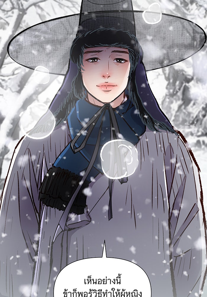 นางในหัวใจแกร่ง [The Red Sleeve] - หน้า 98