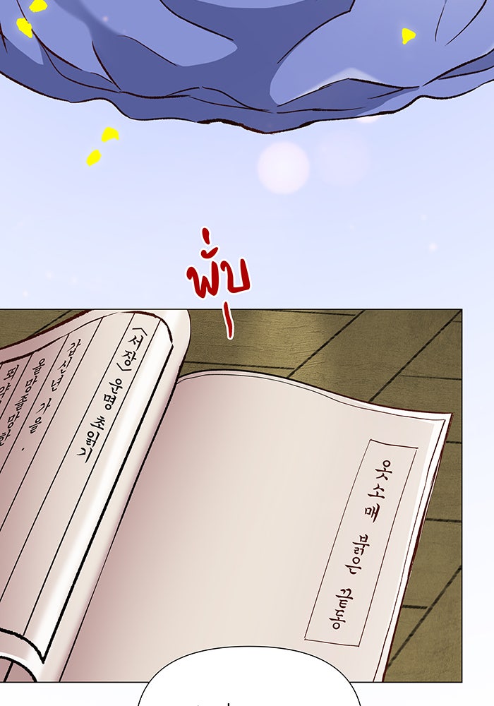 นางในหัวใจแกร่ง [The Red Sleeve] - หน้า 104