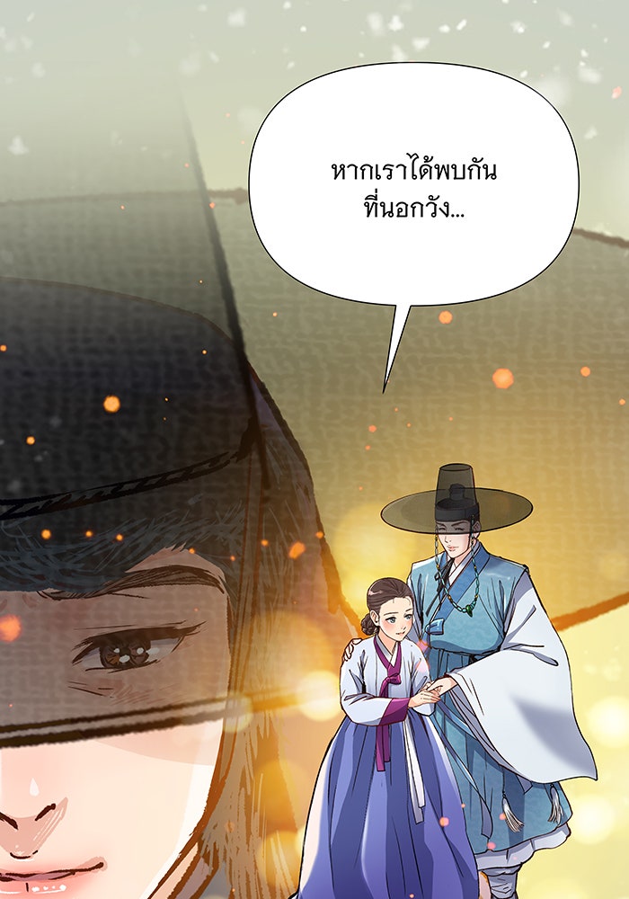 นางในหัวใจแกร่ง [The Red Sleeve] - หน้า 14