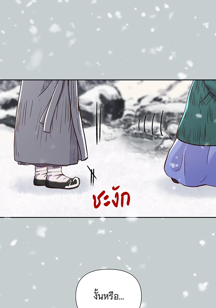 นางในหัวใจแกร่ง [The Red Sleeve] - หน้า 18