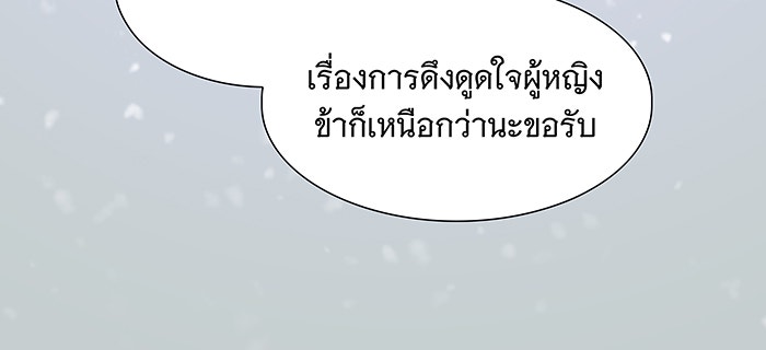 นางในหัวใจแกร่ง [The Red Sleeve] - หน้า 22