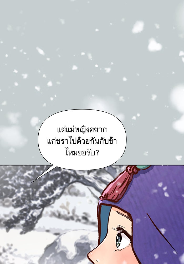 นางในหัวใจแกร่ง [The Red Sleeve] - หน้า 3