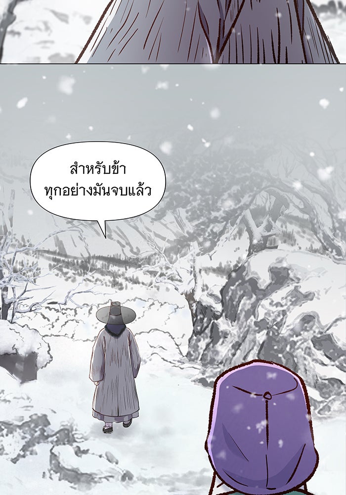 นางในหัวใจแกร่ง [The Red Sleeve] - หน้า 31