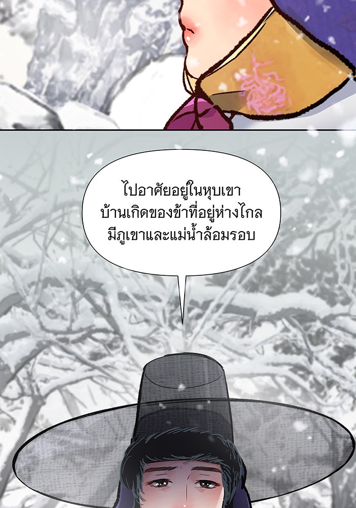 นางในหัวใจแกร่ง [The Red Sleeve] - หน้า 4