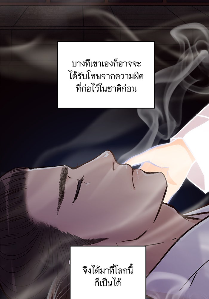 นางในหัวใจแกร่ง [The Red Sleeve] - หน้า 82