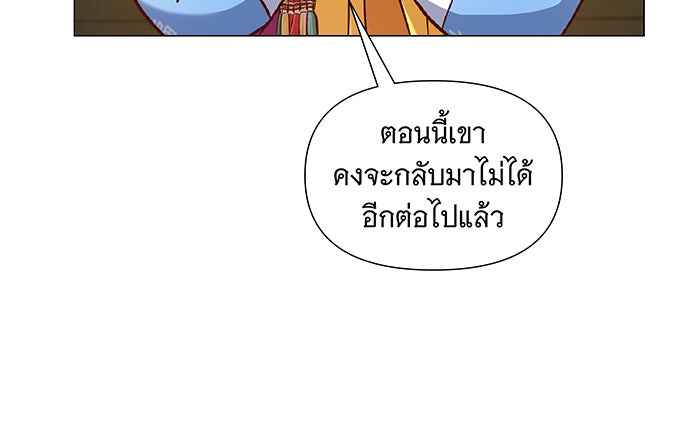 นางในหัวใจแกร่ง [The Red Sleeve] - หน้า 94