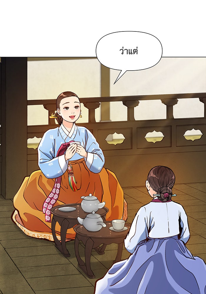 นางในหัวใจแกร่ง [The Red Sleeve] - หน้า 96