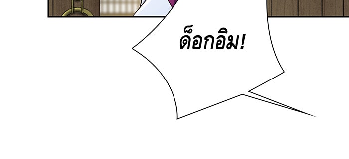 นางในหัวใจแกร่ง [The Red Sleeve] - หน้า 14