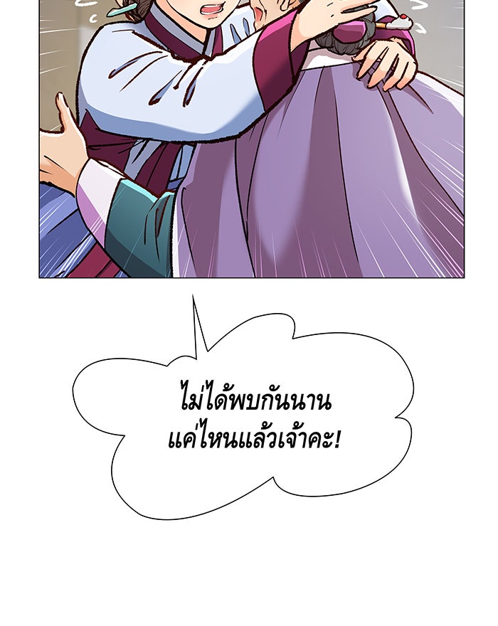 นางในหัวใจแกร่ง [The Red Sleeve] - หน้า 20
