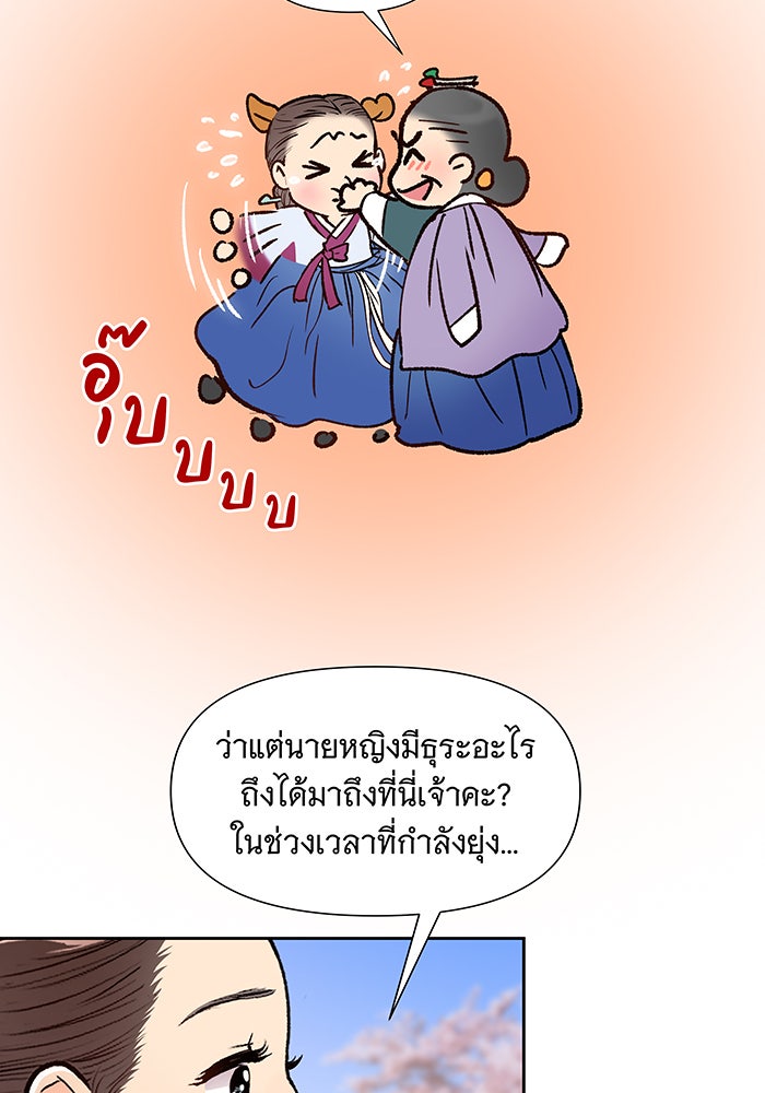 นางในหัวใจแกร่ง [The Red Sleeve] - หน้า 23