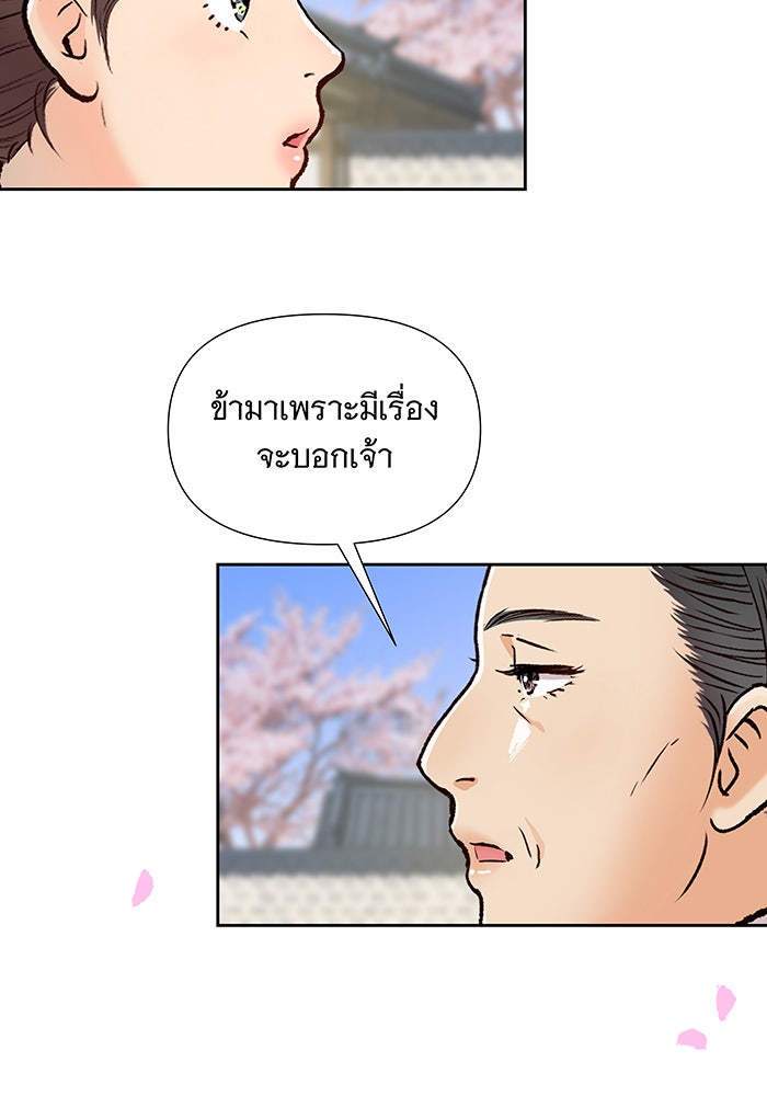 นางในหัวใจแกร่ง [The Red Sleeve] - หน้า 24