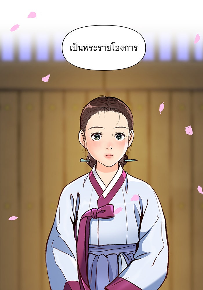 นางในหัวใจแกร่ง [The Red Sleeve] - หน้า 25