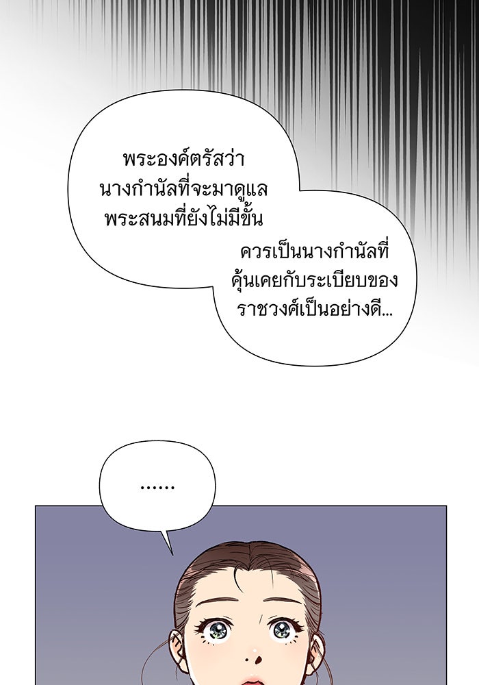นางในหัวใจแกร่ง [The Red Sleeve] - หน้า 36
