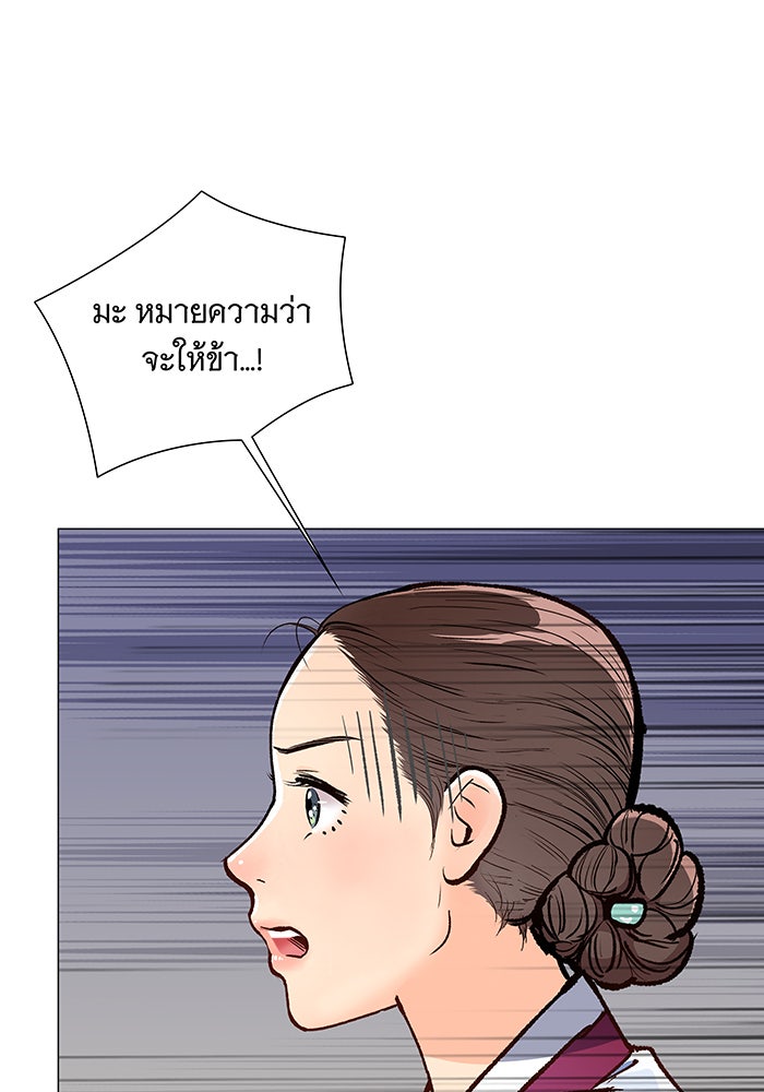 นางในหัวใจแกร่ง [The Red Sleeve] - หน้า 41