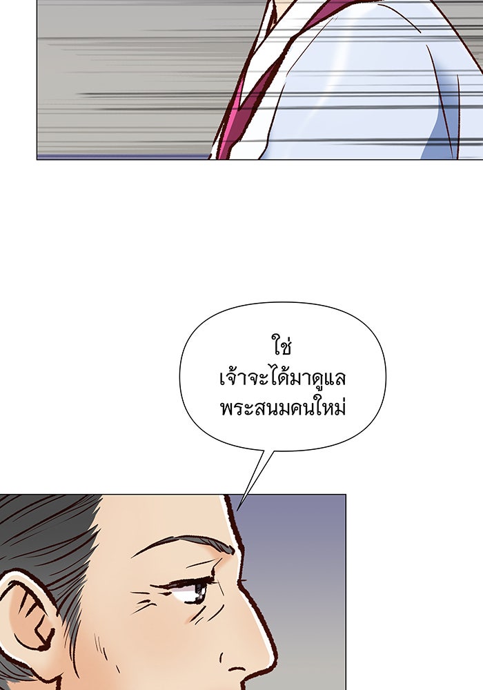 นางในหัวใจแกร่ง [The Red Sleeve] - หน้า 42