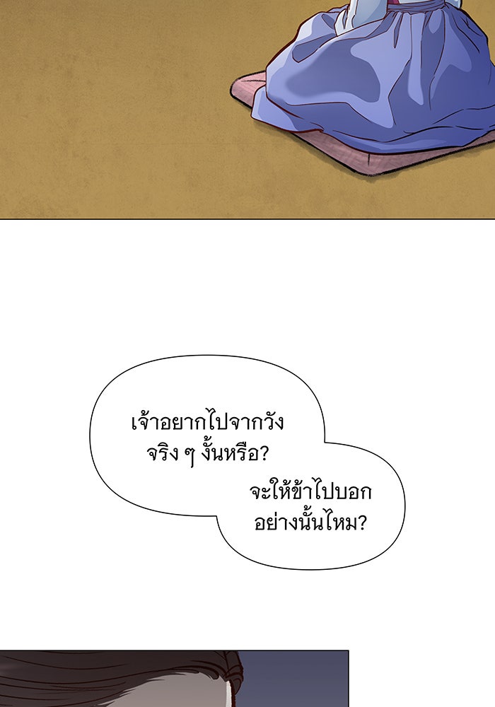 นางในหัวใจแกร่ง [The Red Sleeve] - หน้า 61