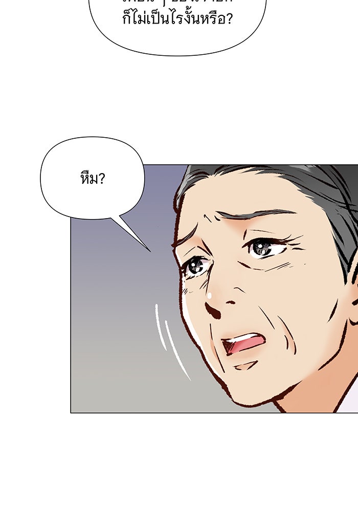 นางในหัวใจแกร่ง [The Red Sleeve] - หน้า 67