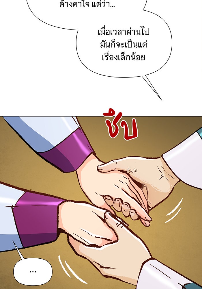 นางในหัวใจแกร่ง [The Red Sleeve] - หน้า 72
