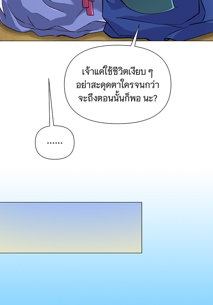 นางในหัวใจแกร่ง [The Red Sleeve] - หน้า 75