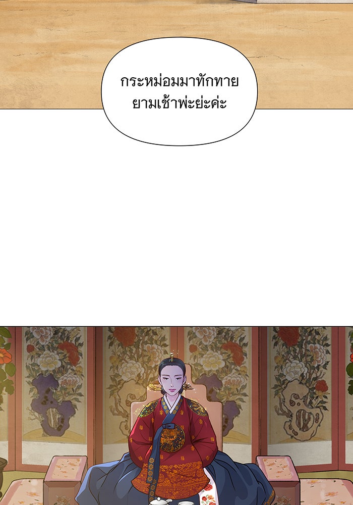 นางในหัวใจแกร่ง [The Red Sleeve] - หน้า 77
