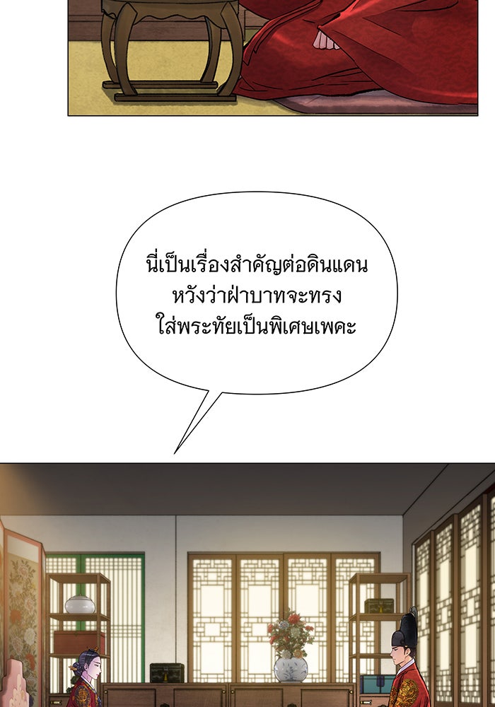นางในหัวใจแกร่ง [The Red Sleeve] - หน้า 10