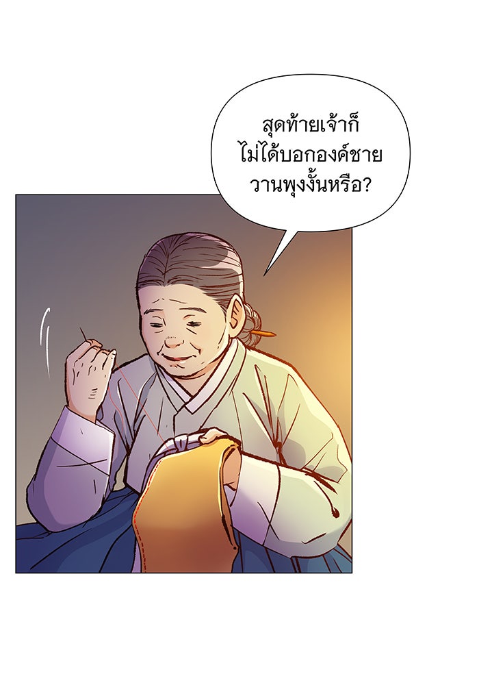 นางในหัวใจแกร่ง [The Red Sleeve] - หน้า 13