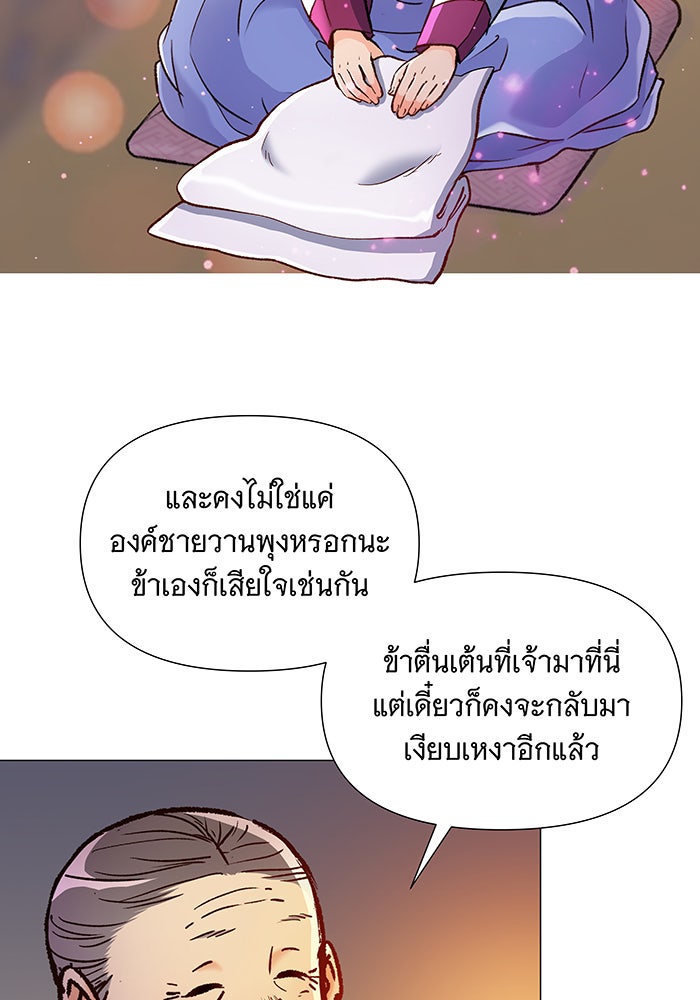 นางในหัวใจแกร่ง [The Red Sleeve] - หน้า 18