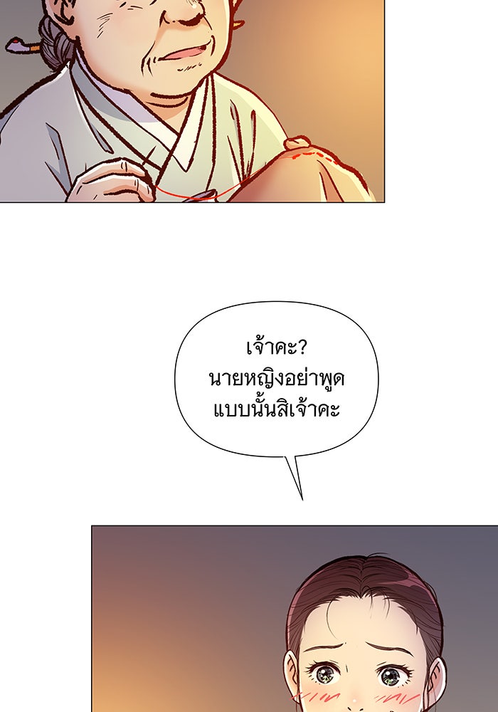 นางในหัวใจแกร่ง [The Red Sleeve] - หน้า 19