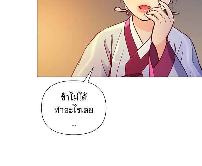 นางในหัวใจแกร่ง [The Red Sleeve] - หน้า 20