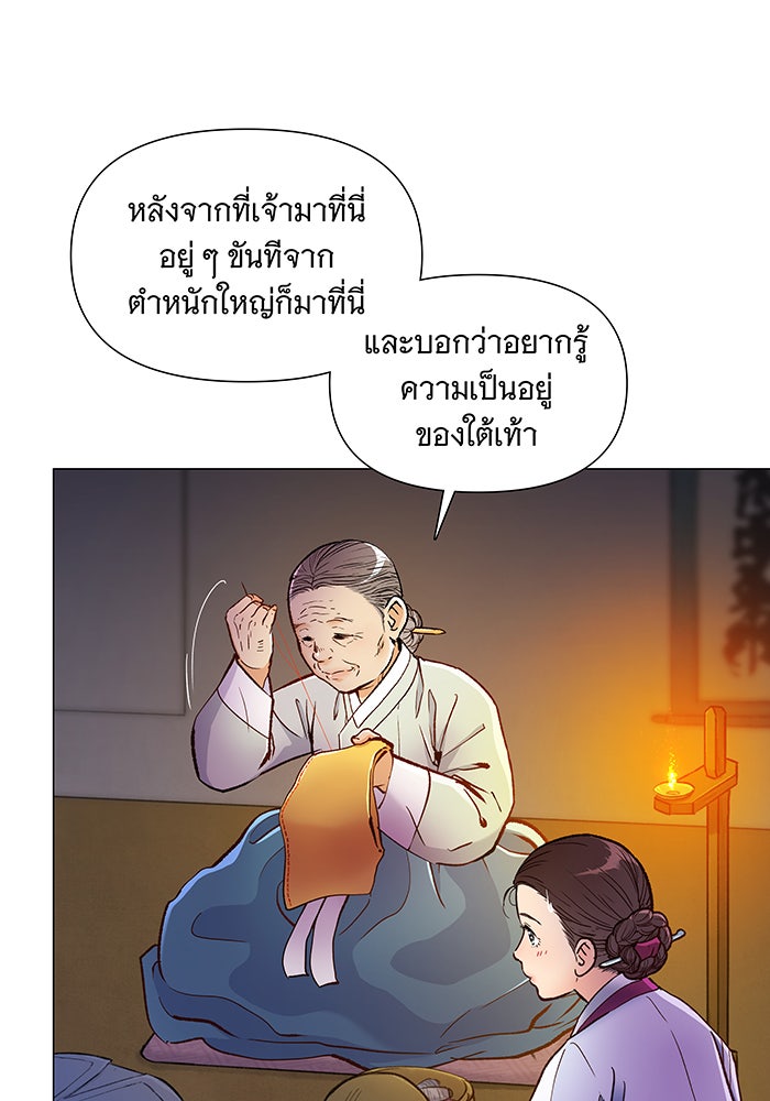 นางในหัวใจแกร่ง [The Red Sleeve] - หน้า 21