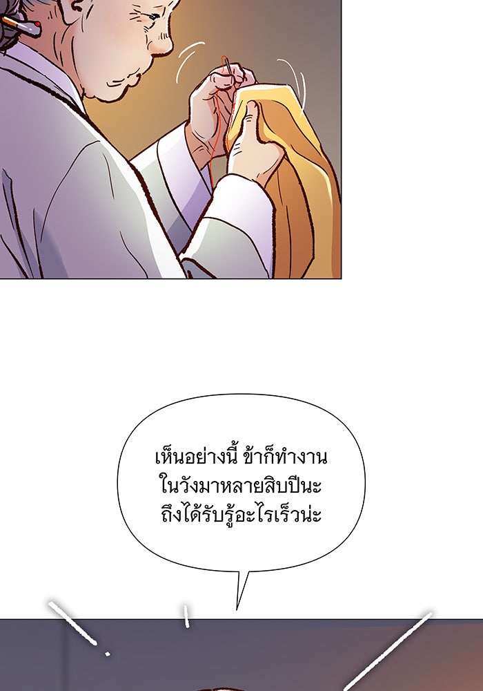 นางในหัวใจแกร่ง [The Red Sleeve] - หน้า 23