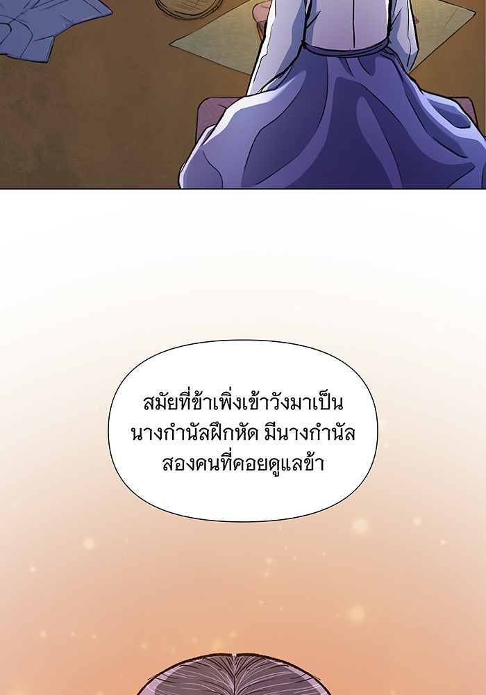 นางในหัวใจแกร่ง [The Red Sleeve] - หน้า 29