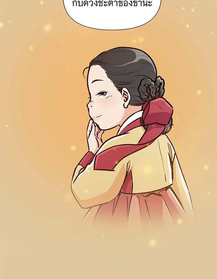 นางในหัวใจแกร่ง [The Red Sleeve] - หน้า 38