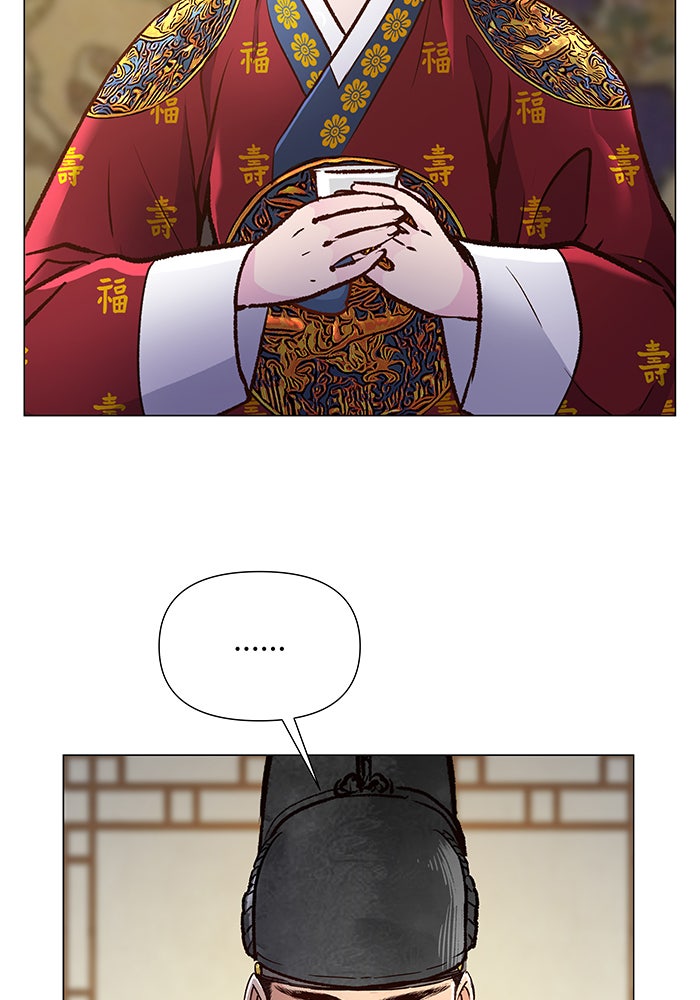 นางในหัวใจแกร่ง [The Red Sleeve] - หน้า 4