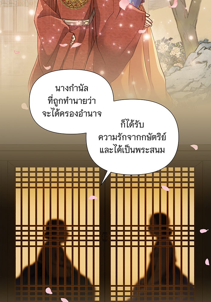 นางในหัวใจแกร่ง [The Red Sleeve] - หน้า 41