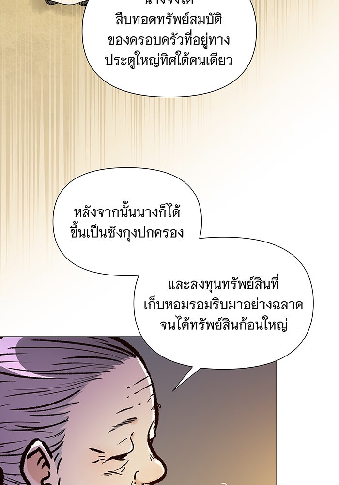 นางในหัวใจแกร่ง [The Red Sleeve] - หน้า 43