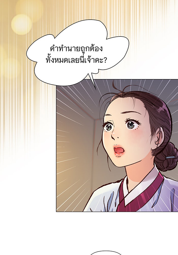 นางในหัวใจแกร่ง [The Red Sleeve] - หน้า 48
