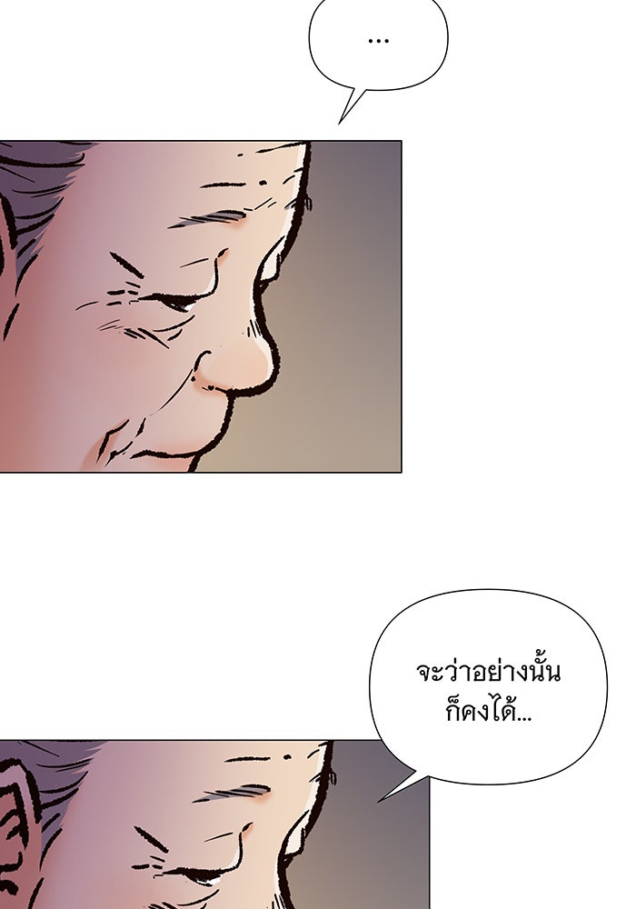นางในหัวใจแกร่ง [The Red Sleeve] - หน้า 49