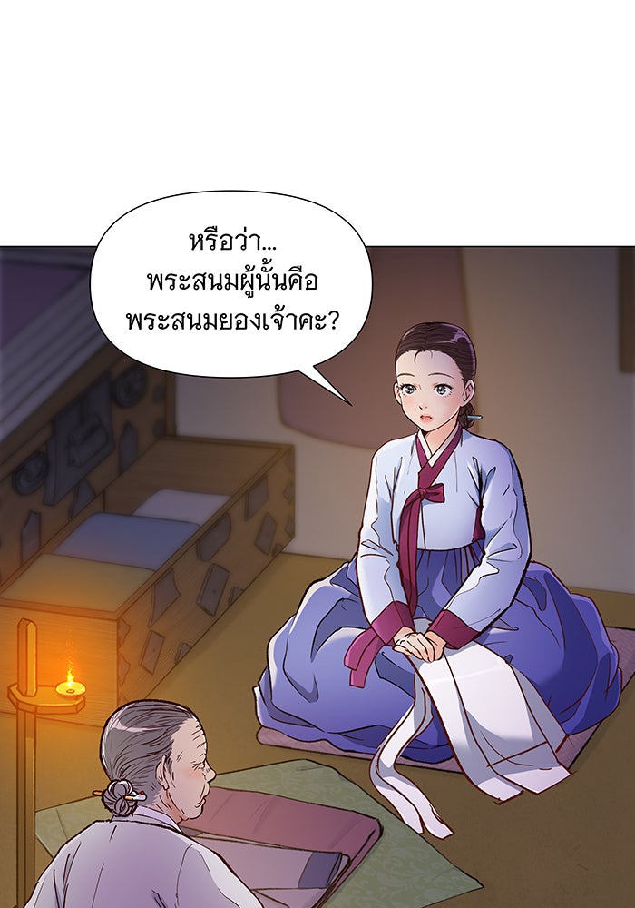 นางในหัวใจแกร่ง [The Red Sleeve] - หน้า 52