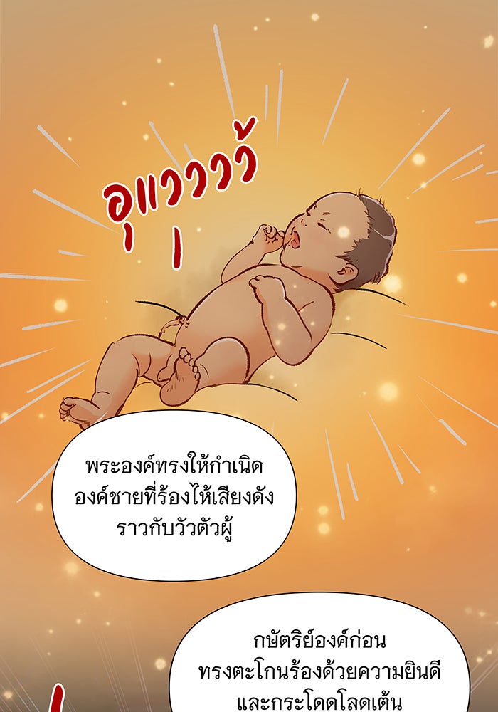 นางในหัวใจแกร่ง [The Red Sleeve] - หน้า 58