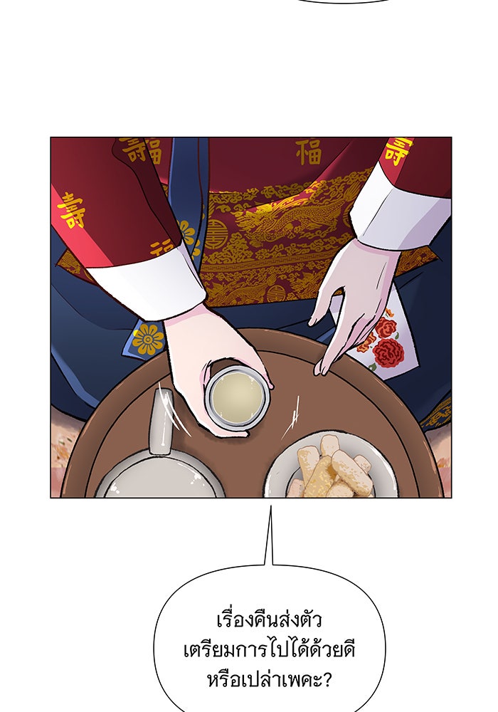 นางในหัวใจแกร่ง [The Red Sleeve] - หน้า 7
