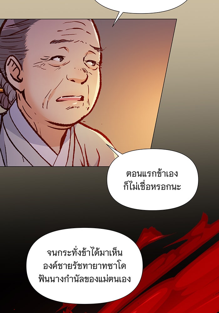 นางในหัวใจแกร่ง [The Red Sleeve] - หน้า 80