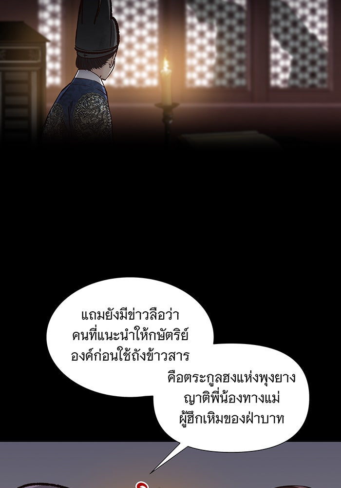 นางในหัวใจแกร่ง [The Red Sleeve] - หน้า 15